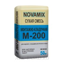 Novamix Монтажно-кладочная смесь «М-200» для выполнения кладочных работ