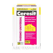 Штукатурно-клеевая смесь Ceresit Thermo Universal для пенополистирольных и минераловатных плит